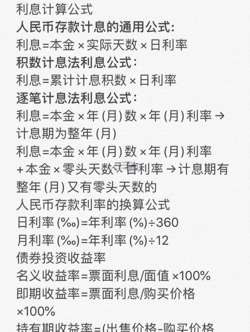 警惕房屋抵押贷款的常见误区