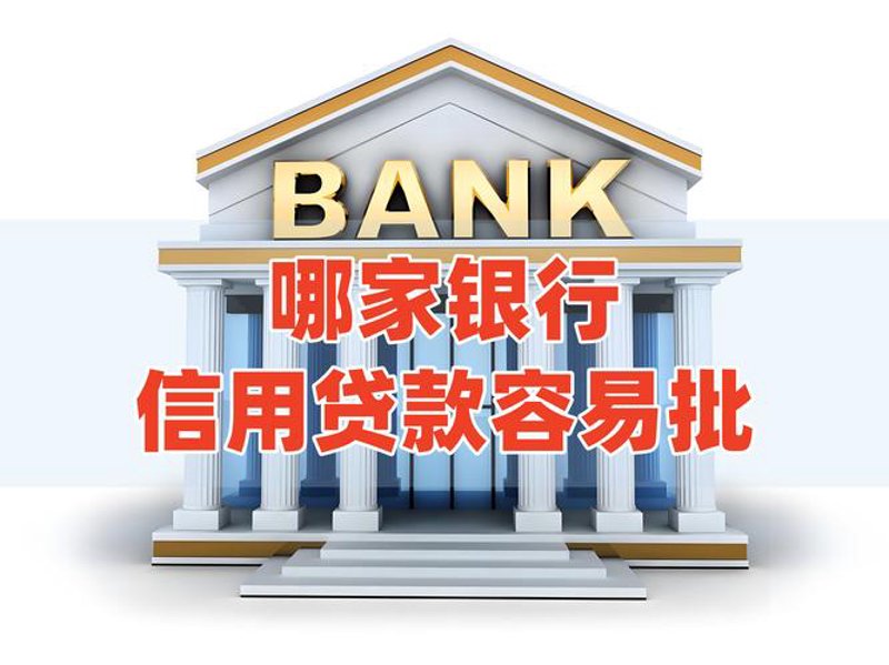 信用贷款行业新动态