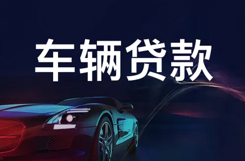 新手理财指南：了解个人贷款的全貌