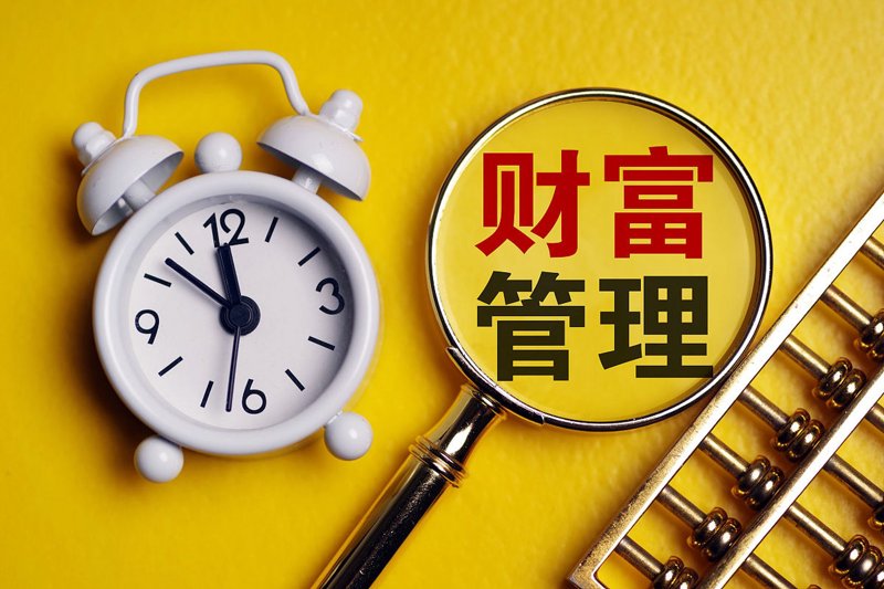 投资理财